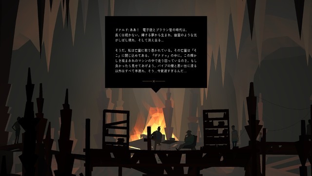 『Kentucky Route Zero』