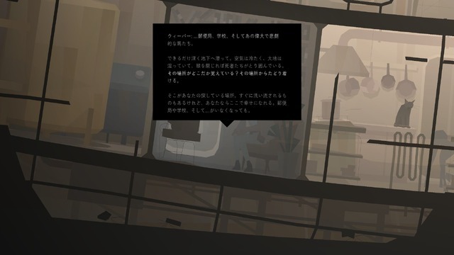 『Kentucky Route Zero』