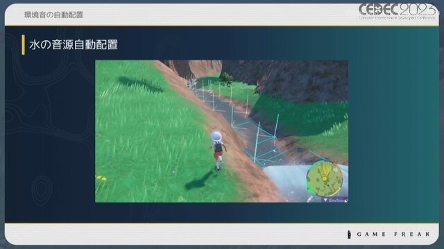 『ポケモン』の音作りの原点は“山”にあり？ 歴代シリーズの鳴き声や環境音の歴史と秘密が明かされたセッションをレポート【CEDEC2023】