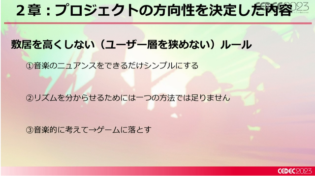 新たなリズムアクション『Hi-Fi RUSH』はいかにして構築されたのか？ ディレクターが語る“音楽とアクションを組み合わせる秘密”【CEDEC 2023】