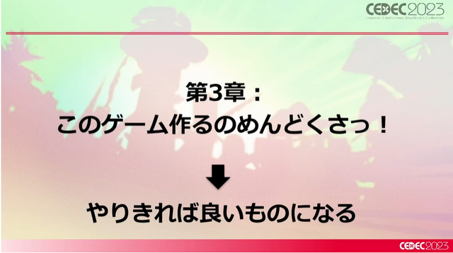 新たなリズムアクション『Hi-Fi RUSH』はいかにして構築されたのか？ ディレクターが語る“音楽とアクションを組み合わせる秘密”【CEDEC 2023】