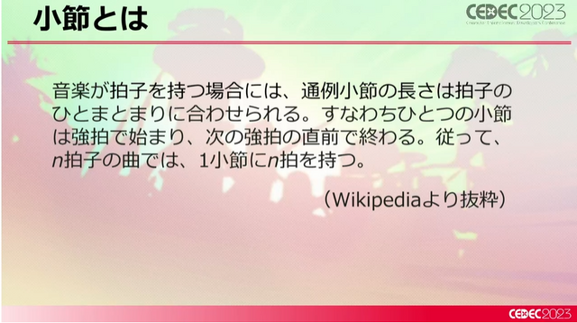 新たなリズムアクション『Hi-Fi RUSH』はいかにして構築されたのか？ ディレクターが語る“音楽とアクションを組み合わせる秘密”【CEDEC 2023】