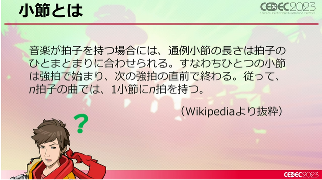 新たなリズムアクション『Hi-Fi RUSH』はいかにして構築されたのか？ ディレクターが語る“音楽とアクションを組み合わせる秘密”【CEDEC 2023】