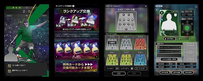 G2 Studiosとプレイシンク、ブロックチェーンゲームで事業提携―「Jリーグ トレーディングサッカー」を運営