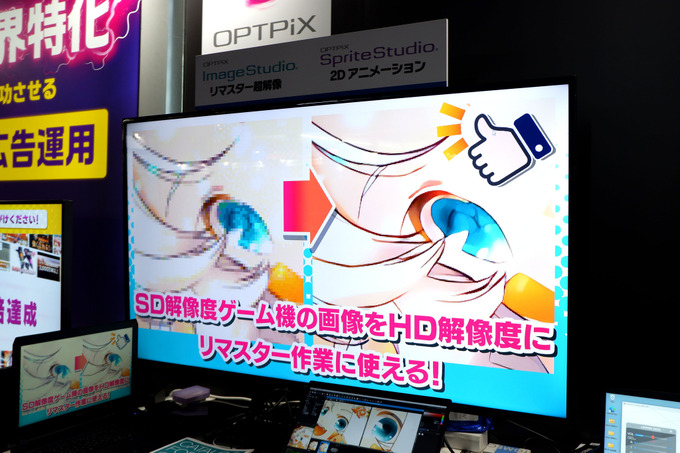 フォントに画像リマスター、マッサージまで…？東京ゲームショウの注目ビジネスブースレポート【TGS2023】