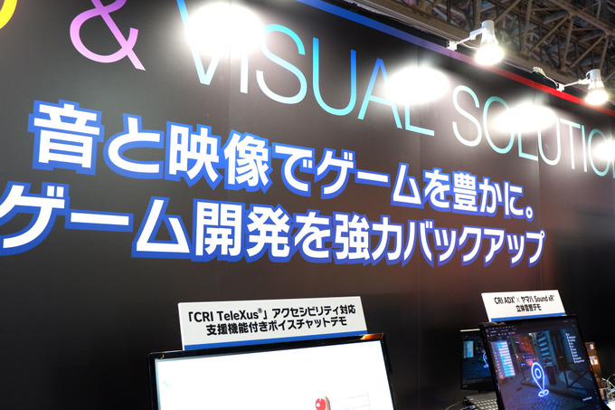 フォントに画像リマスター、マッサージまで…？東京ゲームショウの注目ビジネスブースレポート【TGS2023】