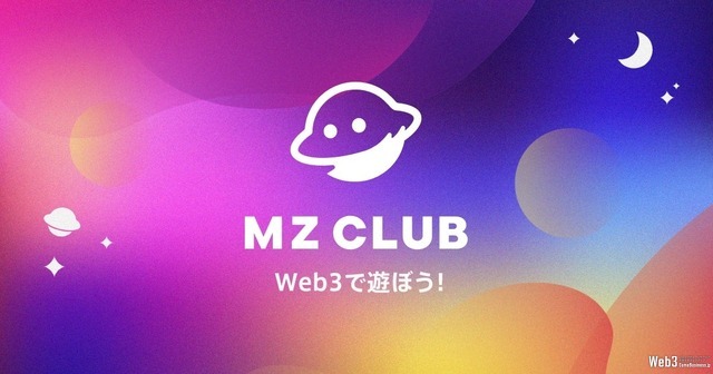 前澤友作氏が展開するWeb3コミュニティMZ CLUBと『キャプテン翼 -RIVALS-』、パートナーシップを発表