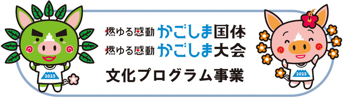 東京都が2連覇達成、次回は佐賀県で開催―「全国都道府県対抗eスポーツ選手権 2023 KAGOSHIMA」