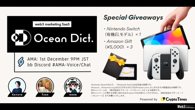 セプテーニ・インキュベート、国内外のBCGプロジェクトが参画する「ocean dict. Giveaway Week」開催