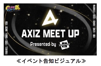 京王電鉄が主催する「京王電鉄eスポーツ祭」開催―大会観戦やファンミーティングが楽しめる複合イベント