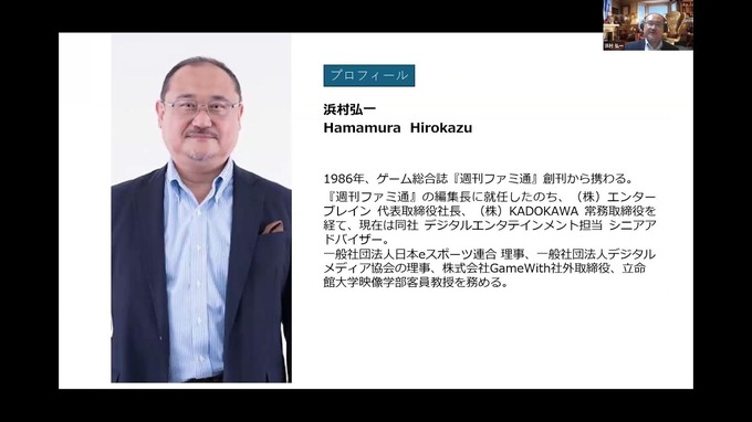 日本特有のeスポーツトレンドとは？―2024年eスポーツの注目ポイントとビジネス戦略を3名のキーパーソンが語る【ウェビナーレポート】