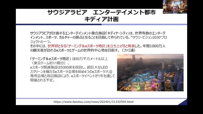 日本特有のeスポーツトレンドとは？―2024年eスポーツの注目ポイントとビジネス戦略を3名のキーパーソンが語る【ウェビナーレポート】