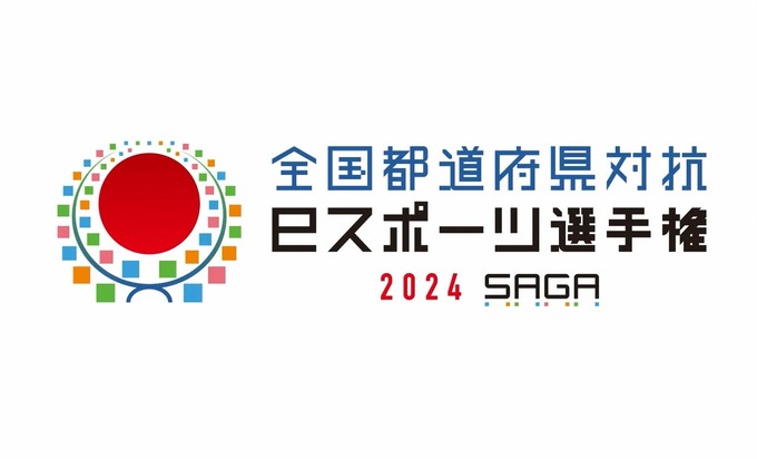 全国都道府県対抗eスポーツ選手権2024、競技タイトル決定―『第五人格』『eFootball』など4タイトル