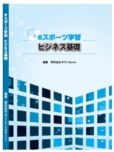 千葉市に通信制サポート校「NTTe-Sports高等学院」開校へ―eスポーツスキルやビジネスが学べるカリキュラム