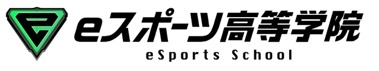 千葉市に通信制サポート校「NTTe-Sports高等学院」開校へ―eスポーツスキルやビジネスが学べるカリキュラム