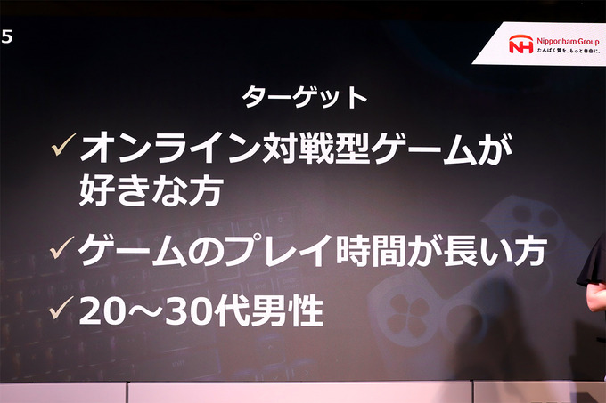 ゲーム中に片手で食べる「eラーメン」販売へ―日本ハムがeスポーツ市場に参入【発表会レポート】