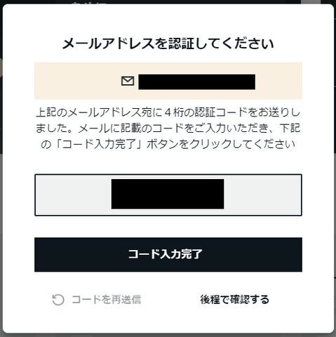 【eスポーツワールドカップ】ライブ配信をDAZNで視聴するには？―簡単4ステップで完了