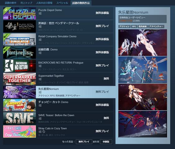 Steamお盆の大更新！？「意味のある」レビューフィルタに、「注目の無料作品」専用リストも登場へ