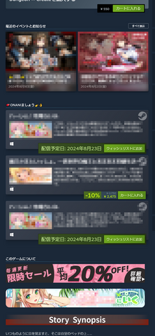 「Steamのストアページの説明欄に別ゲームや公式サイトへのリンクを張ってはいけません」Valve、Steamストアページの“広告化”対処へ