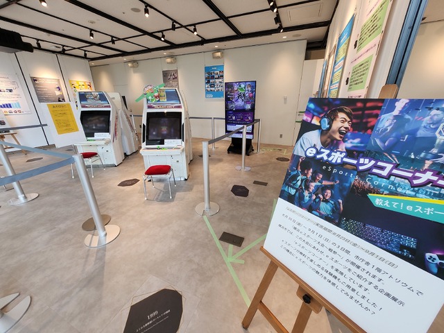 横浜市役所に「eスポーツコーナー」開設、『ストII』『ぷよぷよ通』体験台も設置