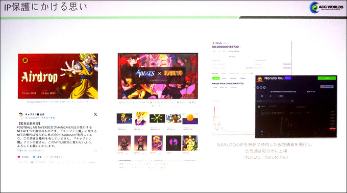 IPホルダーはWeb3にどう向き合う？講談社、サンリオ、手塚プロダクションがクロストーク【WebX2024】