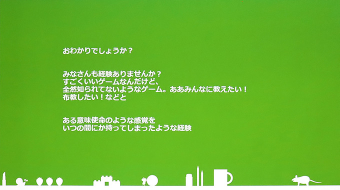 『塊魂』はなぜ今も輝き続けるのか…サウンド面から理由を探る【CEDEC2024】