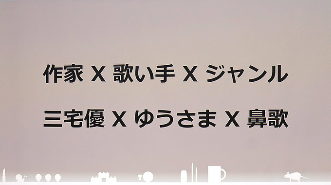 『塊魂』はなぜ今も輝き続けるのか…サウンド面から理由を探る【CEDEC2024】