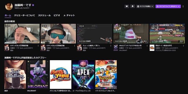 “うんこちゃん”こと加藤純一がTwitchフォロワー100万人を突破―SHAKA、関優太に次いで日本人3人目