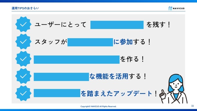 NAVICUS、Discord運用の成功事例を学ぶ無料ウェビナーを再開催11/28