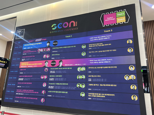 「G-CON 2024」1日目のセッション内容