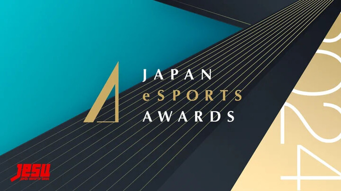 「伝チョ」「おとこマン」…日本eスポーツアワード2024、流行語大賞の投票を受付中―11月25日まで