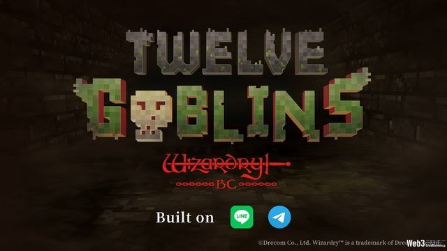 ドリコム、Telegram・LINE向けの新作ゲーム『Twelve Goblins- Wizardry BC -』を発表