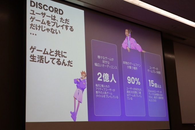 Discordのグローバルパートナーシップ責任者が語る成長戦略―「ゲーミング」から「多様なコミュニケーション」へ