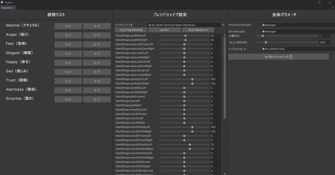 感情パラメーターから3Dキャラクターの表情を自動生成する「DeepEmo」、デモエディタを提供開始