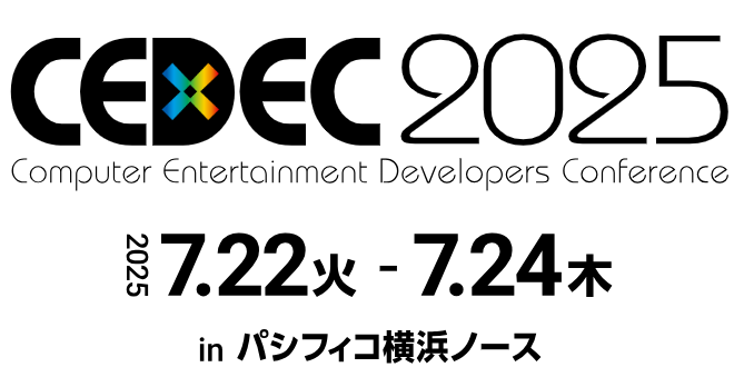 CEDEC2025、セッション講演者公募を1月6日より開始―ゲーム開発動向をまとめた「CEDECゲーム開発技術ロードマップ 2024年度版」も公開