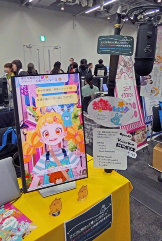 Live2Dの祭典「alive 2024」の出展ブースを現地レポート―モーションキャプチャー、AI活用、そして人気VTuberの“配信部屋”も