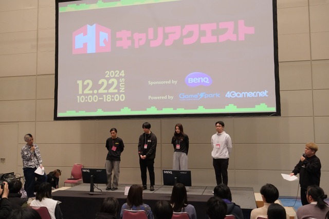 東京ビッグサイトで行われた第2回「キャリアクエスト」をレポート！次代を担う就活生と企業が直に向き合う“ゲーム業界特化型”な就活イベント