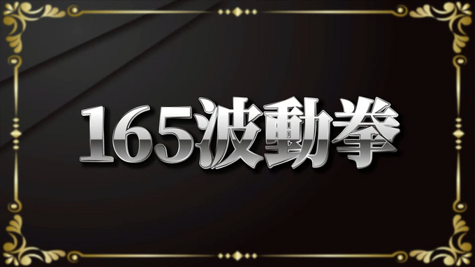 「ガイル村」がeスポーツ流行語大賞に決定―表彰式典で発表された上位10ワードと用語解説をお届け【日本eスポーツアワード2024】