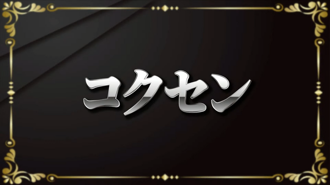 「ガイル村」がeスポーツ流行語大賞に決定―表彰式典で発表された上位10ワードと用語解説をお届け【日本eスポーツアワード2024】