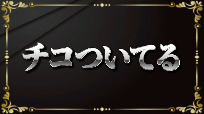 「ガイル村」がeスポーツ流行語大賞に決定―表彰式典で発表された上位10ワードと用語解説をお届け【日本eスポーツアワード2024】