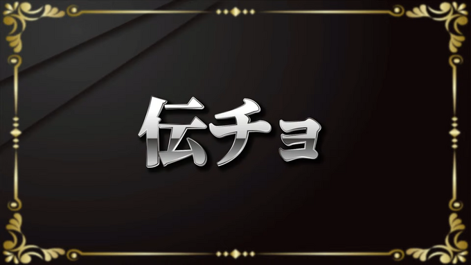 「ガイル村」がeスポーツ流行語大賞に決定―表彰式典で発表された上位10ワードと用語解説をお届け【日本eスポーツアワード2024】