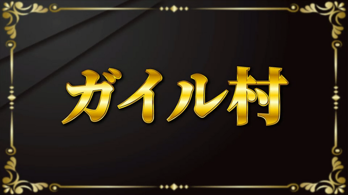 「ガイル村」がeスポーツ流行語大賞に決定―表彰式典で発表された上位10ワードと用語解説をお届け【日本eスポーツアワード2024】