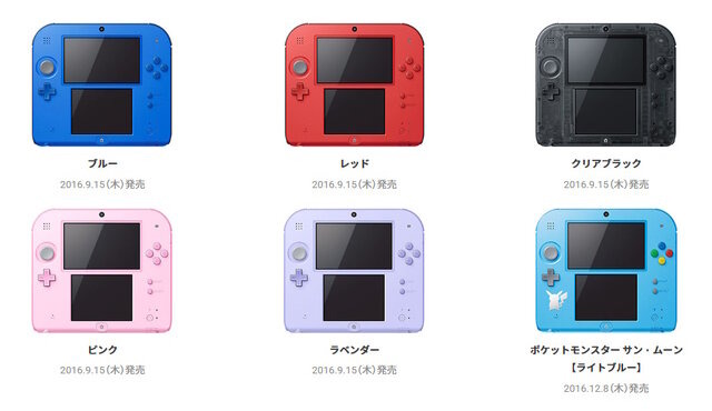 任天堂、「ニンテンドー2DS」「Newニンテンドー3DS LL」の修理受付を終了―誕生から約11年