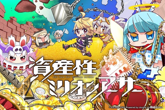 『資産性ミリオンアーサー』と『Wizardry BC』がコラボ　Web3ゲームの相互運用性実現へ