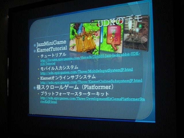 GDC2012で関係者向けにプレビューされ、E3で一般公開された「アンリアルエンジン4」。すでに動画共有サイトなどでアップされており、デモムービーを見たユーザーも多いでしょう。しかし、これがムービーではなく、眼前でリアルタイムにデモされるとなると、また衝撃もひ