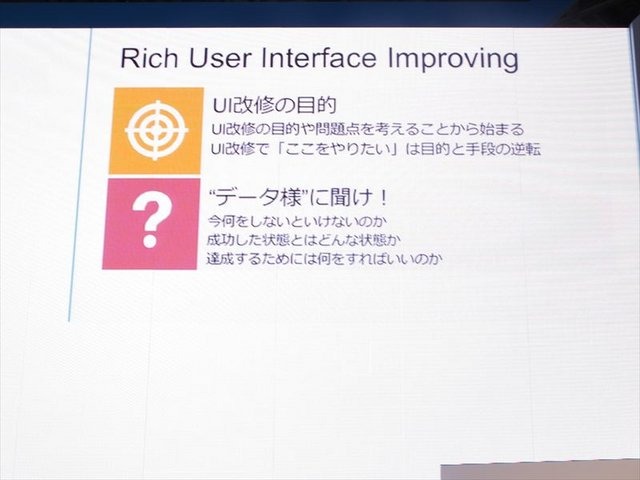 東京ゲームショウ、ビジネスデイ１日目の9月20日に株式会社gloopsのブースでは12時から「gloopsのゲームの作り方」と題されたイベント講演が行われました。システム事業部サーバーエキスパートの大和屋貴仁氏がgloopsの日々変化していくソーシャルゲーム作りについて説