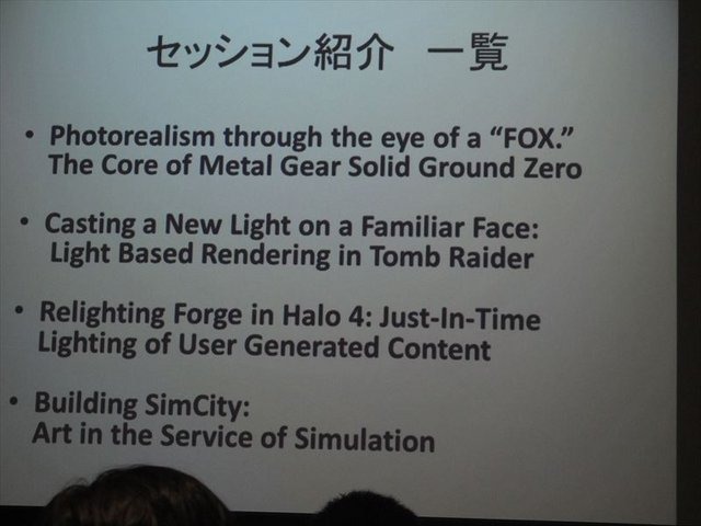 国際ゲーム開発者協会日本（IGDA日本）は4月13日に毎年恒例となっているGDC2013報告会を開催しました。株式会社セガのリードアーティストの岩出敬氏はGDCで行われたビジュアルアート関連のセッションを報告しました。