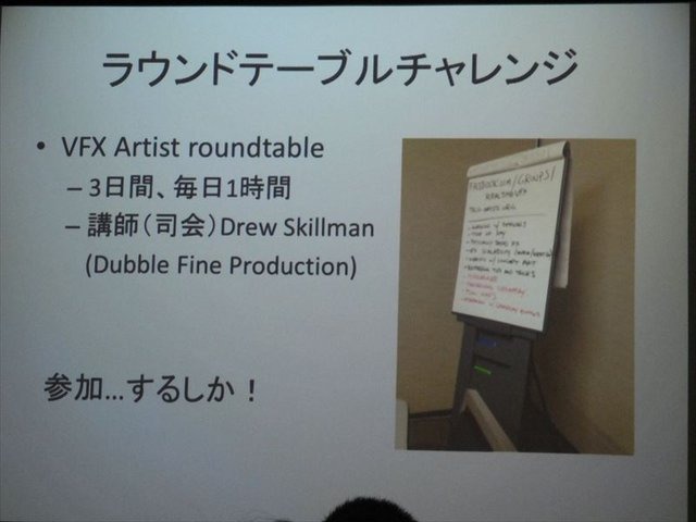 国際ゲーム開発者協会日本（IGDA日本）は4月13日に毎年恒例となっているGDC2013報告会を開催しました。株式会社セガのリードアーティストの岩出敬氏はGDCで行われたビジュアルアート関連のセッションを報告しました。