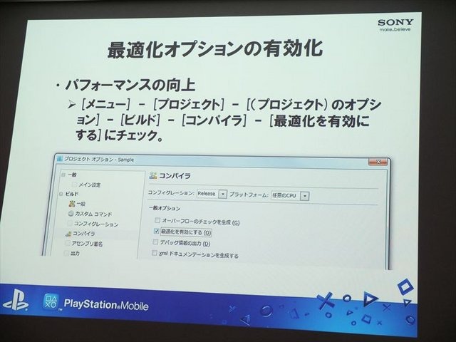 6月1日、ソニー・コンピュータエンタテインメント（SCE）のSSJ品川ビルにてIGDA日本の同人・インディーゲーム部会(SIG-Indie)が主催する第10回研究会が開かれました。