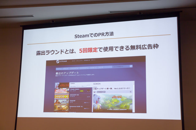 【CEDEC 2017】日本とベトナムのゲーム共同開発の要は「チームとなること」―GIANTYセッションレポート